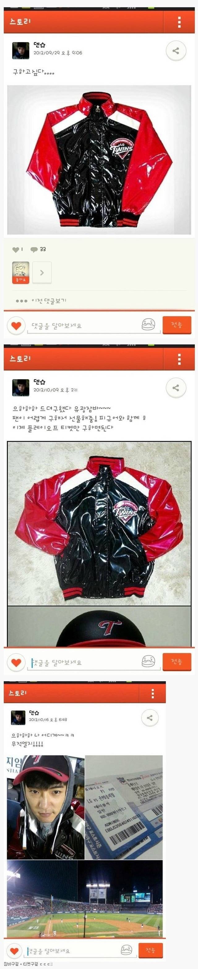 팬에게 구걸하는 연예인.jpg | 인스티즈