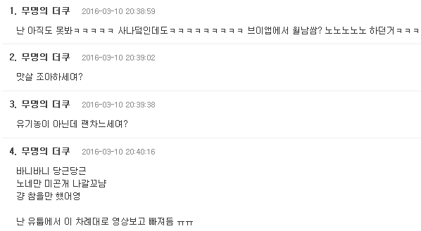 남덕몰이 멤버라고 불리는 트와이스 사나 여초덕들 반응... | 인스티즈