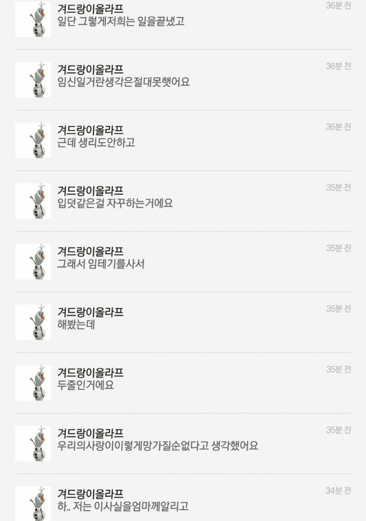 이쯤에서 다시 꺼내보는 겨드랑이 올라프.jpg | 인스티즈