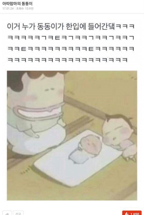 아무말 대잔치.jpg | 인스티즈