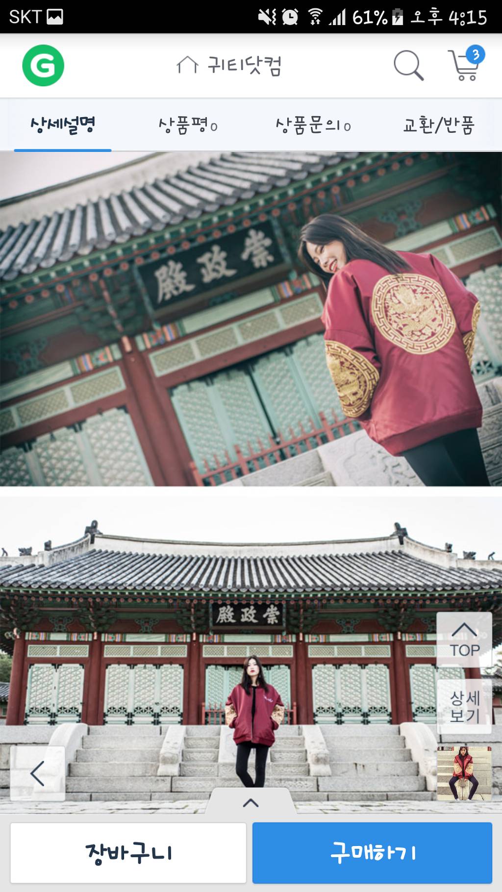 왕의 위엄과 한국의 hip한 스웩을 동시에 가진 옷.jpg | 인스티즈