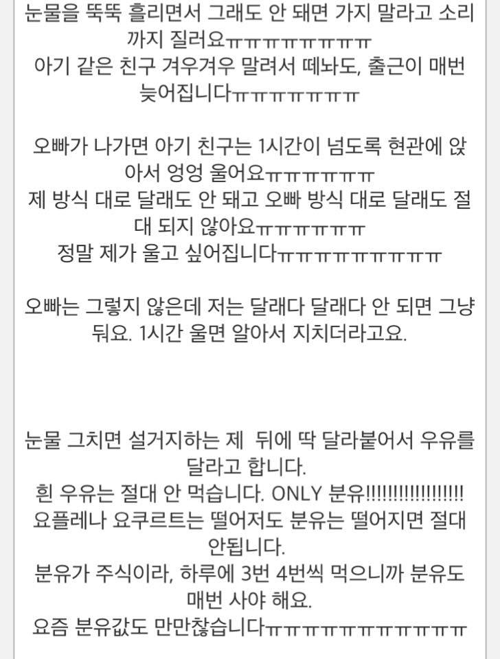 [판] 25살인데 아기처럼 행동하는 오빠의 여친 (사람에 따라 공포주의) | 인스티즈