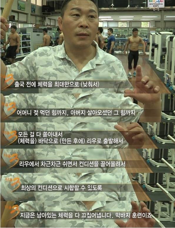 태릉선수촌에서 훈련이 가장 빡세다는 종목 | 인스티즈