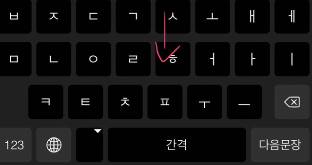 아이폰 쿼티/단키 지원하는 키보드앱 | 인스티즈