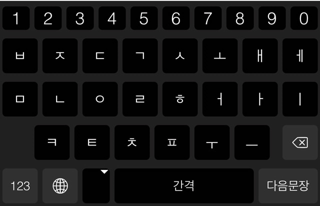아이폰 쿼티/단키 지원하는 키보드앱 | 인스티즈