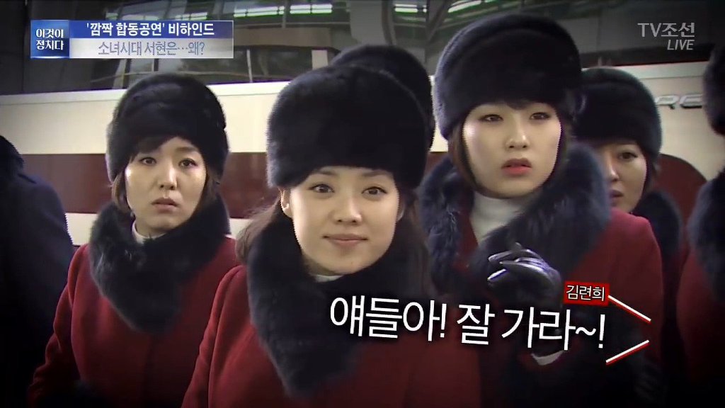 북한 예술단이 놀란 이유는? | 인스티즈