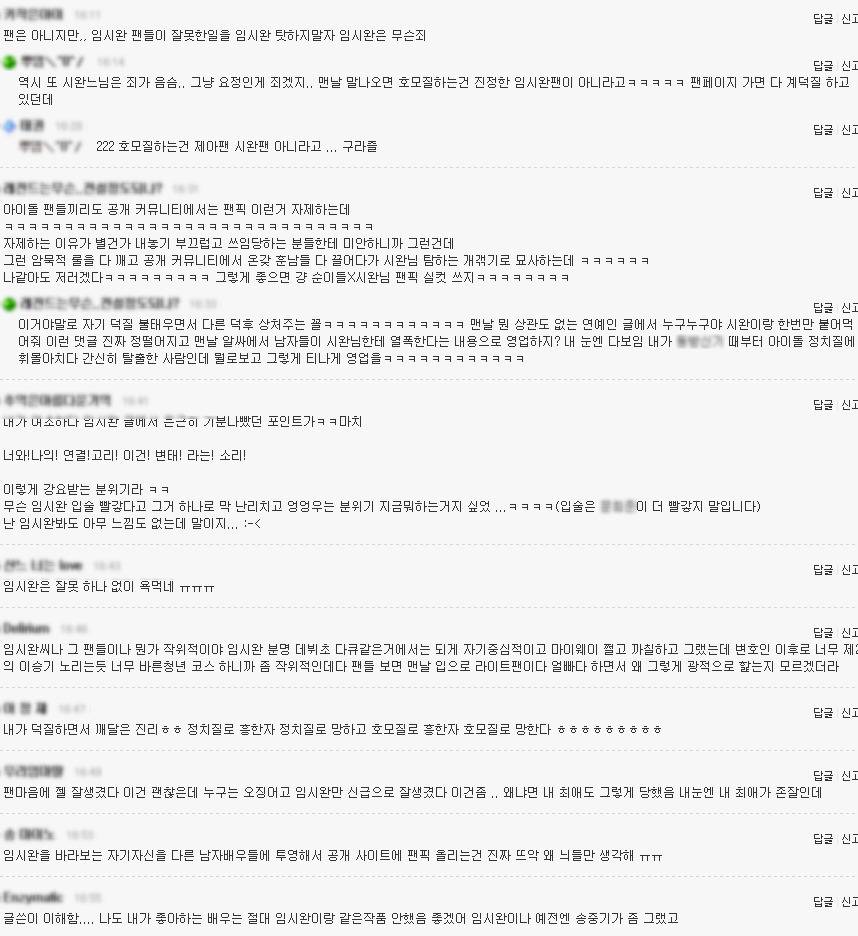 남남 망붕질 함부로 하면 안되는 이유 ㄷㄷ | 인스티즈