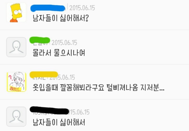 겨털 인증으로 보는 여자에게만 엄격한 제모 문화 | 인스티즈