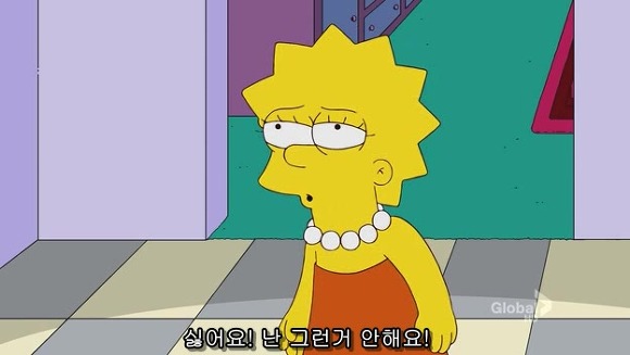 [심슨] 미안해요 사랑해요..하지만 엄마처럼 살기 싫어요.jpg | 인스티즈