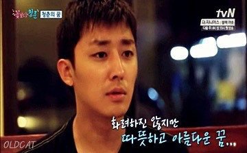 손호준이 성공하고 싶은 이유.jpg | 인스티즈