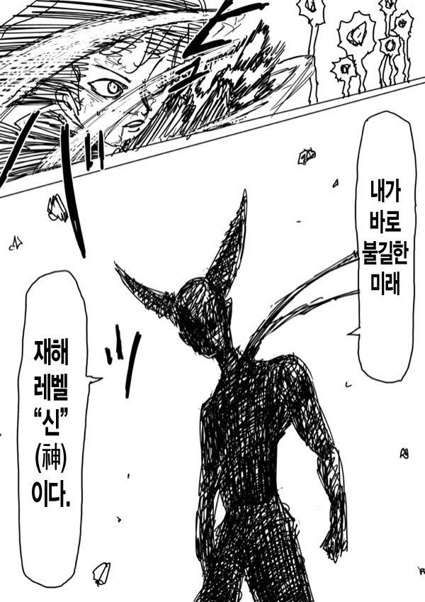 원펀맨 각성 가로우 VS 보로스 | 인스티즈