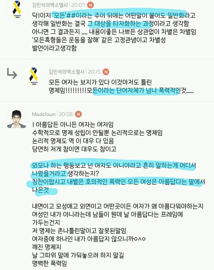 많은 여시들이 "여자는 모두 아름다워!"라는 말에 화내는 이유 | 인스티즈