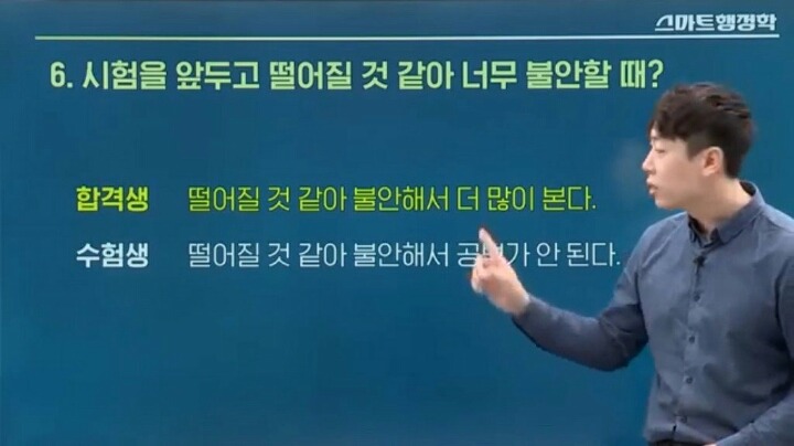 합격생과 수험생의 차이.jpg | 인스티즈