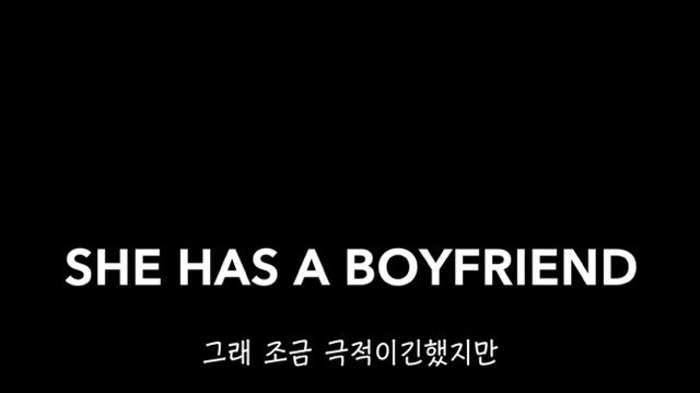 왜? 왜 대체! 내가 좋아하는 애들은 다 남친이 있는거야? &#65308;그녀에겐 남자친구가 있다&#65310; | 인스티즈