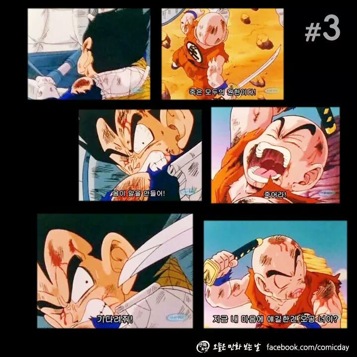 드래곤볼 손오공 인성 수준; (쓰레기주의;) | 인스티즈