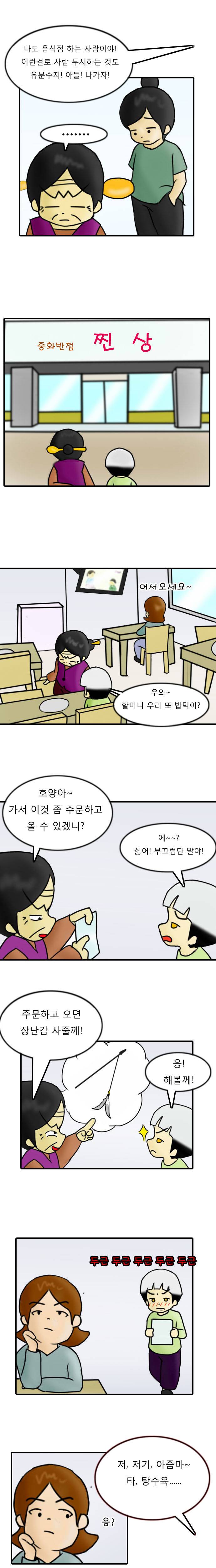 진상을 대하는 방법 | 인스티즈
