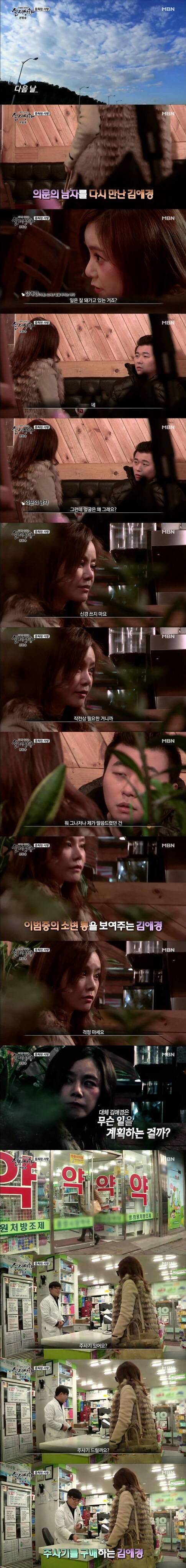 [실제상황] 중독된 사랑 3 | 인스티즈