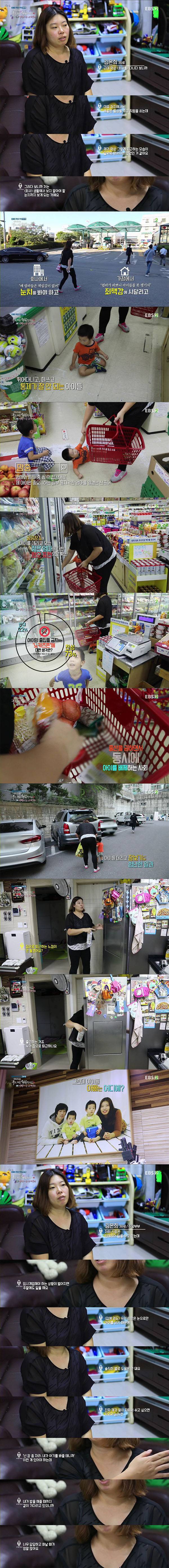 한 맞벌이 부부의 육아.jpg | 인스티즈