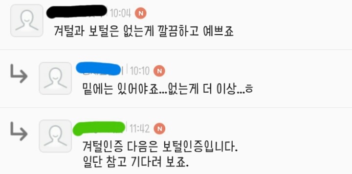 겨털 인증으로 보는 여자에게만 엄격한 제모 문화 | 인스티즈