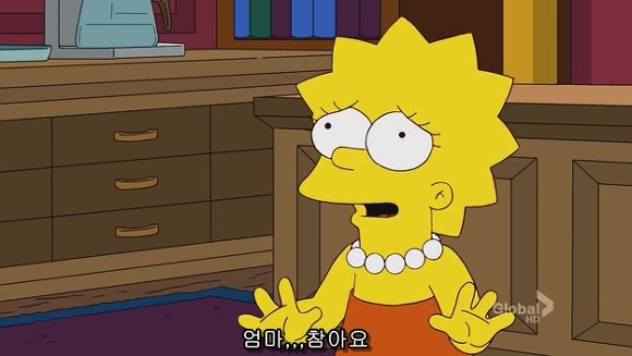 [심슨] 미안해요 사랑해요..하지만 엄마처럼 살기 싫어요.jpg | 인스티즈