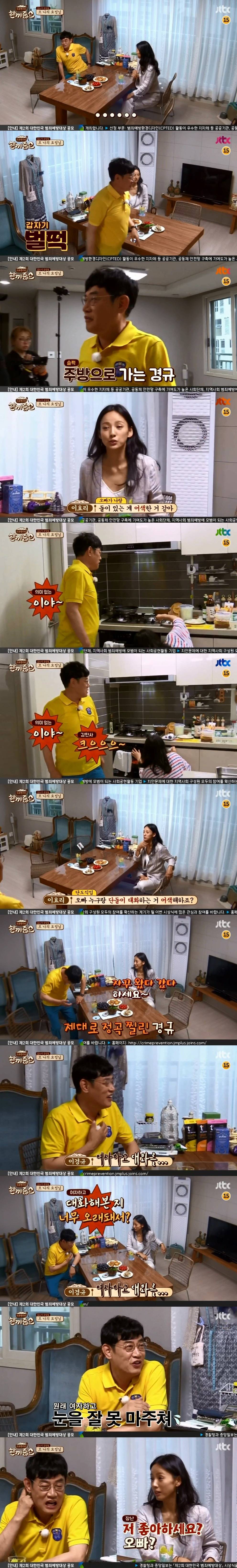 [한끼줍쇼] 끊임없이 팩폭(?) 날리는 이효리.jpg | 인스티즈