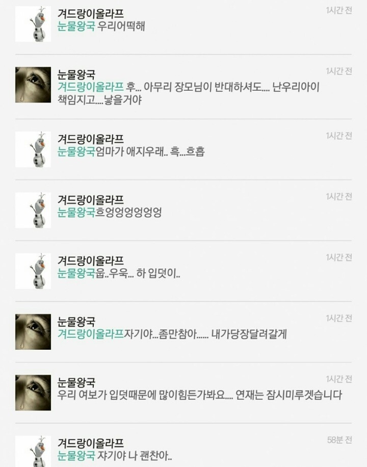 이쯤에서 다시 꺼내보는 겨드랑이 올라프.jpg | 인스티즈