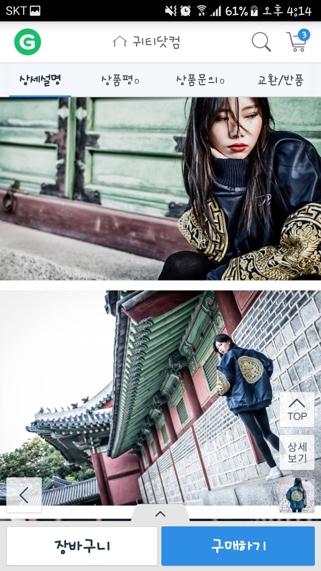 왕의 위엄과 한국의 hip한 스웩을 동시에 가진 옷.jpg | 인스티즈