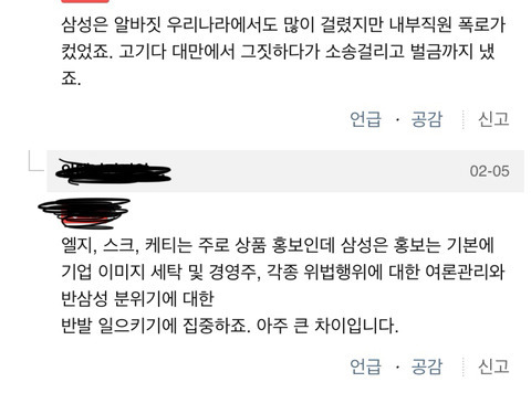 삼성 댓글알바 논란 사건들.jpg | 인스티즈