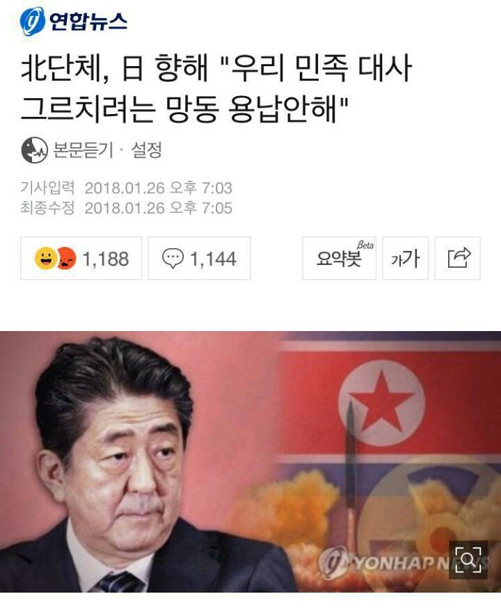 북한은 참지않긔 | 인스티즈