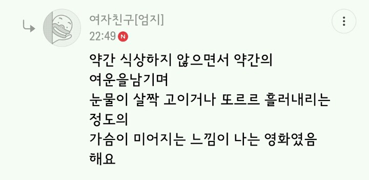 팬들에게 영화를 추천받는 여자친구 | 인스티즈