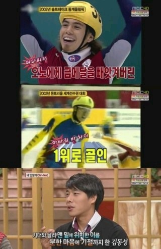 국뽕 충전에 직빵인 김동성 선수 분노의 질주 (티비플 주의) | 인스티즈