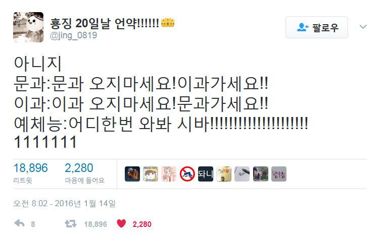 예체능의 패기.twt | 인스티즈