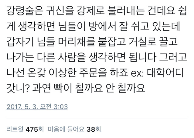 귀신 불러내는 놀이가 뒤끝이 안좋은 이유 | 인스티즈