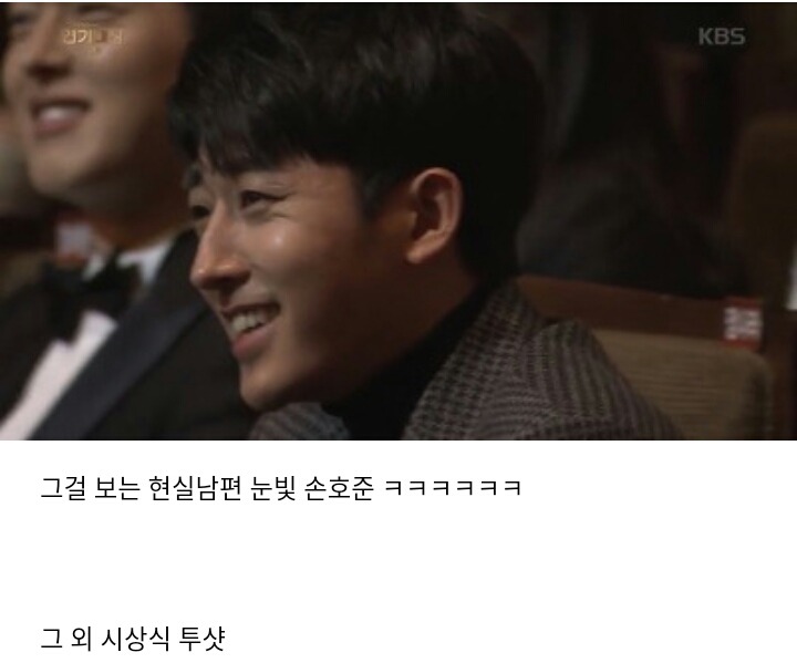 장나라를 현실남편 눈빛으로 쳐다보는 손호준.JPG (KBS시상식) | 인스티즈