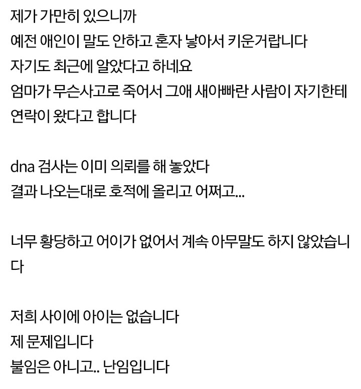 남편이 10살된 아이를 데리고 왔습니다 | 인스티즈