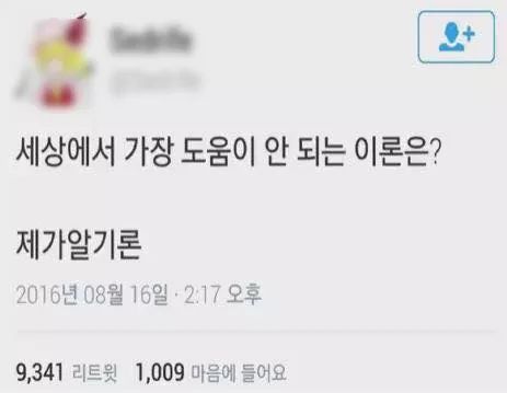 아무말 대잔치.jpg | 인스티즈