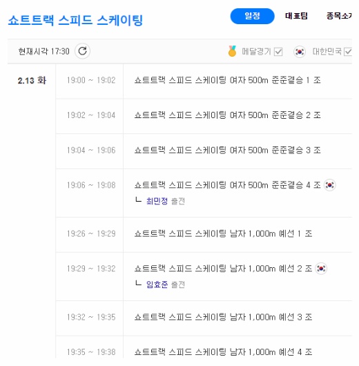 7시부터 하는거.jpg | 인스티즈