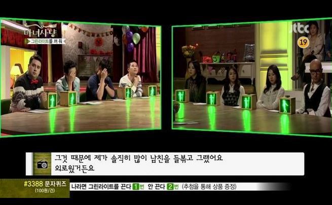 양다리 걸치는 여자의 사연 (마녀사냥) | 인스티즈