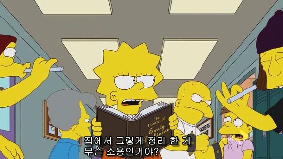 [심슨] 미안해요 사랑해요..하지만 엄마처럼 살기 싫어요.jpg | 인스티즈