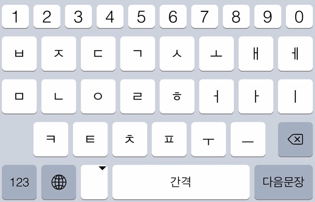 아이폰 쿼티/단키 지원하는 키보드앱 | 인스티즈