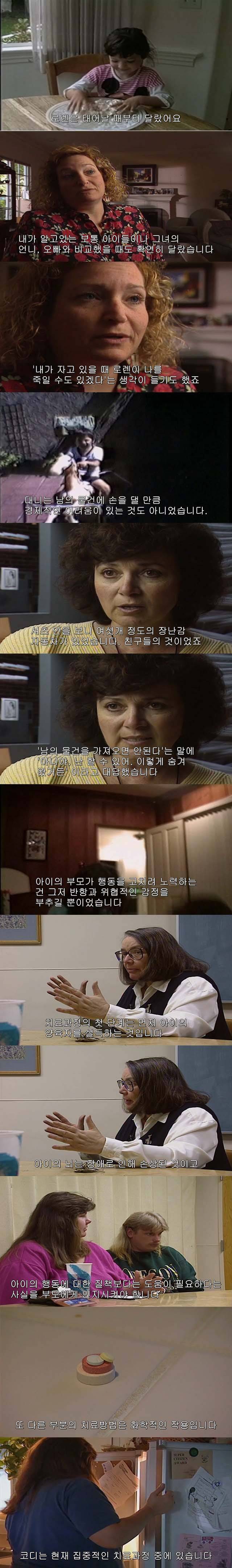 폭력적이고 잔인한 성향을 드러내는 어린이들.JPG | 인스티즈