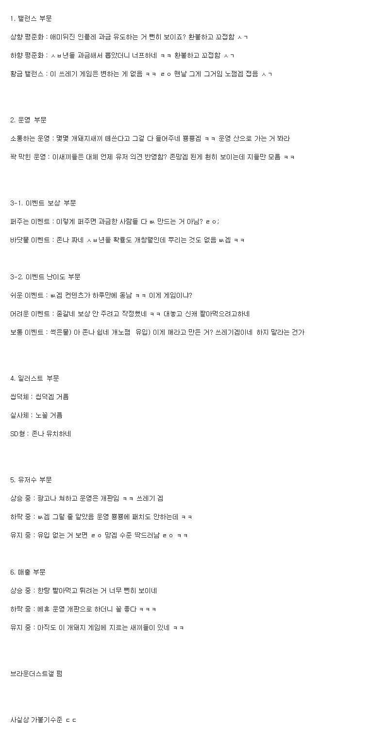 게임 만능 비판법 | 인스티즈