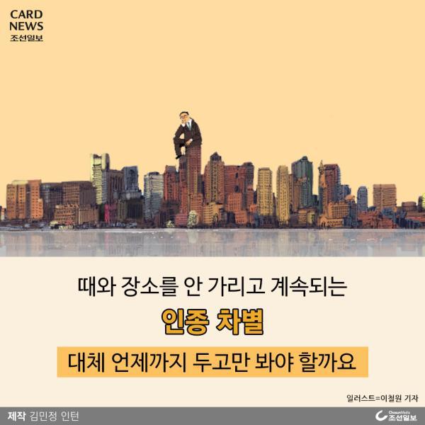 지드래곤도 당한 차별 | 인스티즈