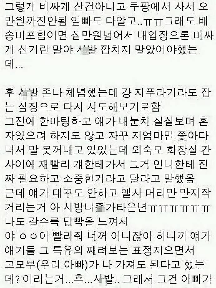 사촌동생에게 엘사인형 뺏긴 썰.txt (고전주의) | 인스티즈