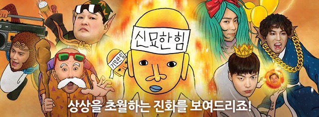 신서유기 레전드 | 인스티즈