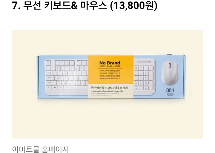 자취생에게 필요한 이마트 노브랜드 생활꿀템 | 인스티즈