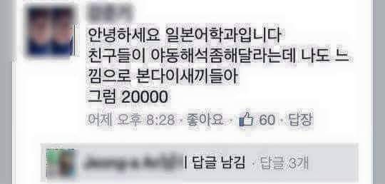 대학교 학과별 공감 | 인스티즈