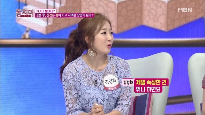 시부모님 생일을 이틀에 걸쳐 준비하는 김경화.jpg | 인스티즈