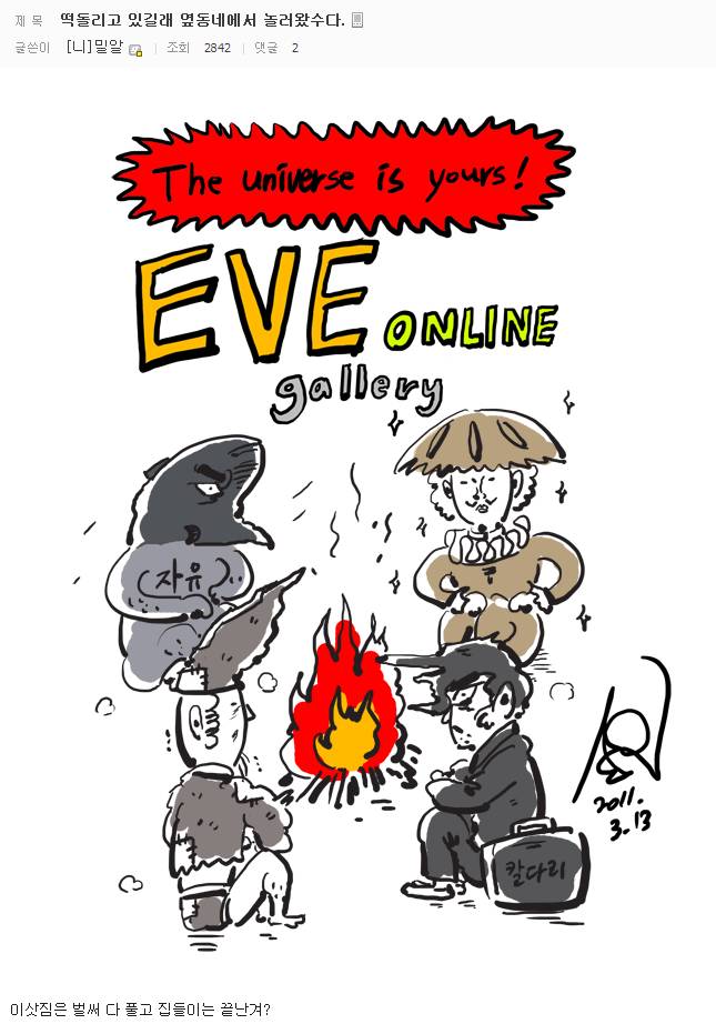  DC 헤일로 갤러리...그리고 그 후... | 인스티즈