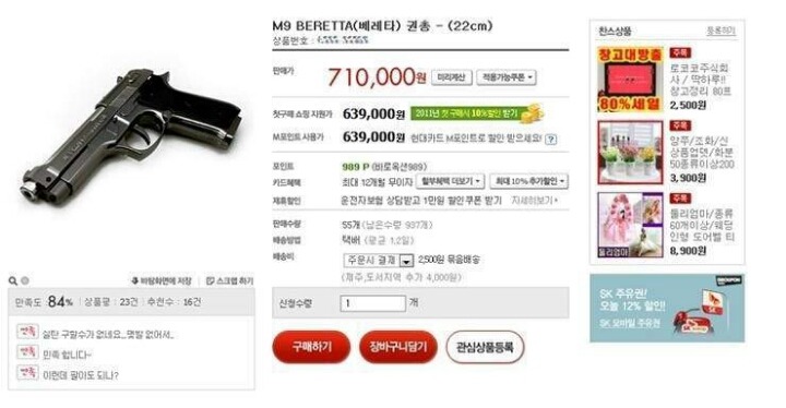 옥션 판매 레전드.jpg | 인스티즈